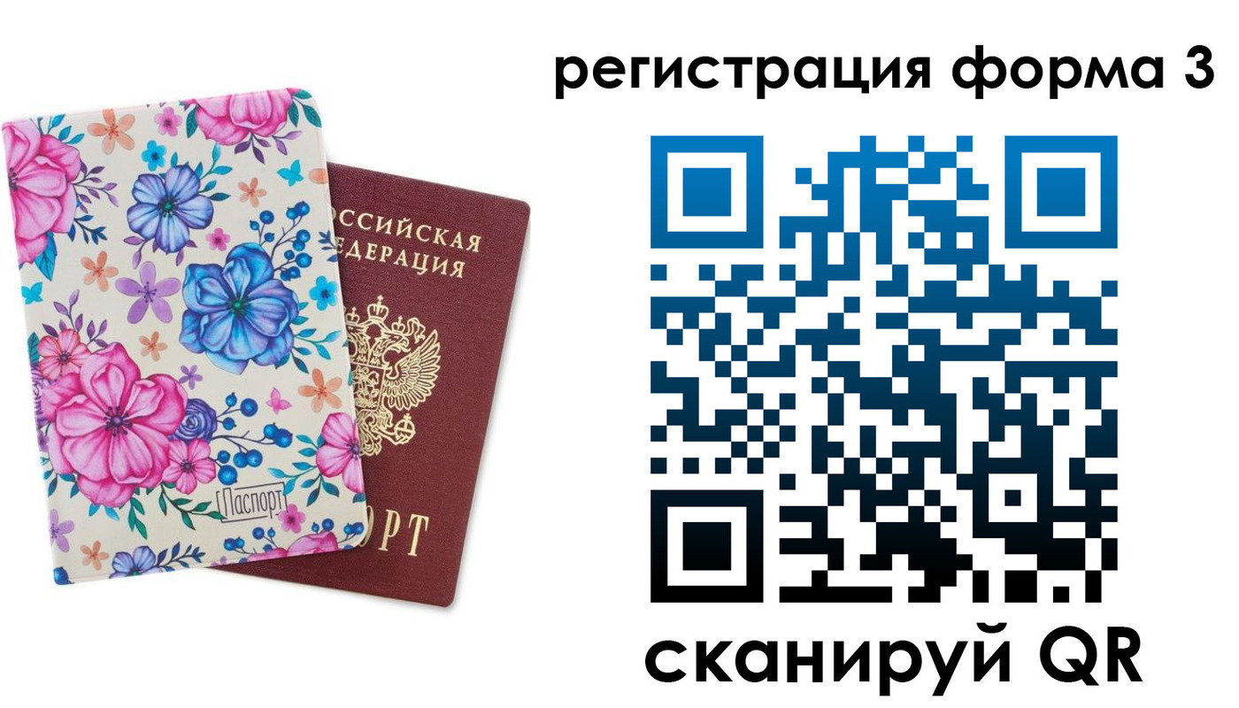 прописка гарантия в Поронайске