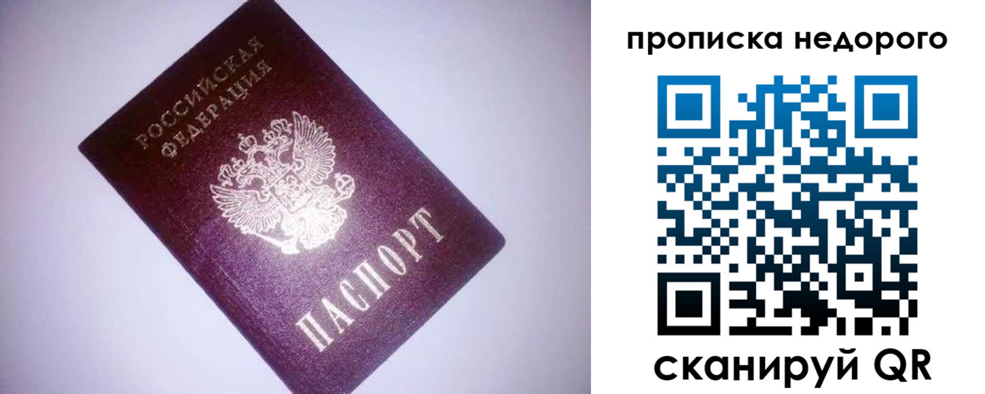 прописка для школы в Поронайске